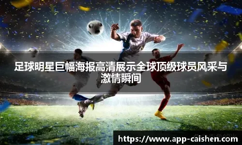 詹俊：太刺激了！曼城后劲不足也是赛季缩影 皇马更年轻有活力