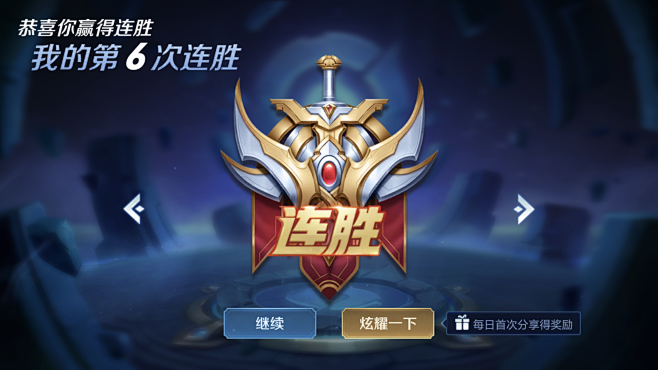 而是